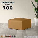 Tomamu Cube 700 meta合皮