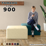 Tomamu Cube 900 meta合皮
