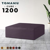Tomamu Cube 1200 meta合皮