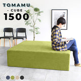 Tomamu Cube 1500 ホリデー