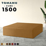 Tomamu Cube 1500 meta合皮