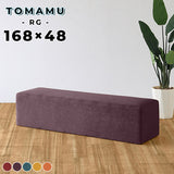 Tomamu RG 168×48 リゾート