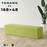 Tomamu RG 168×48 ホリデー