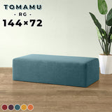 Tomamu RG 144×72 リゾート