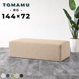 Tomamu RG 144×72 ホリデー