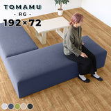 Tomamu RG 192×72 ホリデー