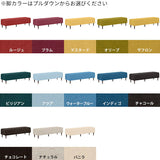 ベンチソファ スツール | COMBO-I カレイド