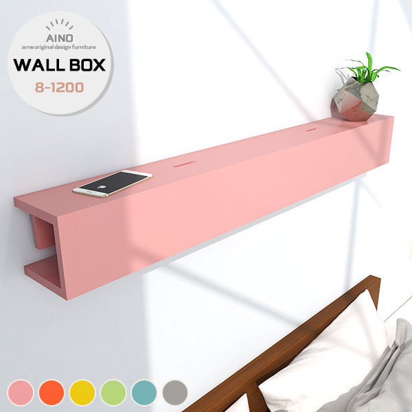 ウォールラック｜Aino WallBox8 1200｜0000ae018355 - オーダー