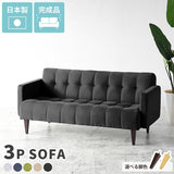 三人掛け ソファー | Boule 3P ホリデー