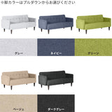 三人掛け ソファー | Boule 3P ホリデー