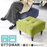オットマン 足置き台 | Boule ot ホリデー