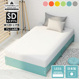 CD Bed headless/SD Aino