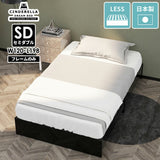 CD Bed headless/SD Black