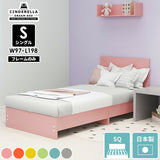 CD Bed square/S Aino