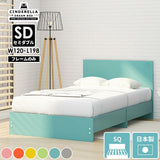 CD Bed square/SD Aino
