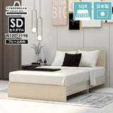 CD Bed round/SD WW
