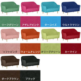SPS sofa 2P/脚NA ソフィア