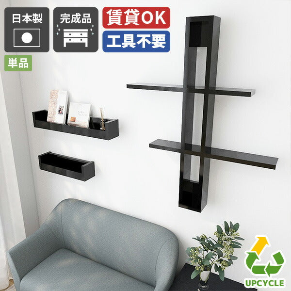 torick ウォールシェルフ デザイン ウォールラック｜SPS torick Black｜0000ae018854 - オーダー