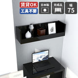 WallBox7-ST C-750 black