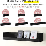 WallBox7-ST C-1200 black