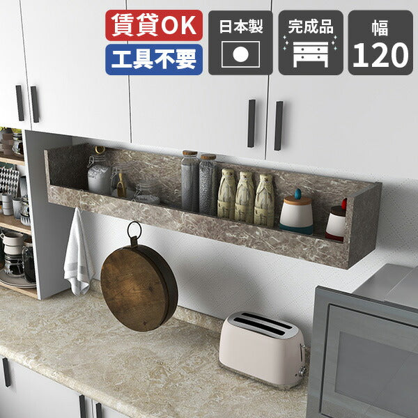 壁面シェルフ コレクション収納 省スペース収納 幅120cm｜WallBox7-ST