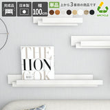 SPS WallHangerRack 1000 木目
