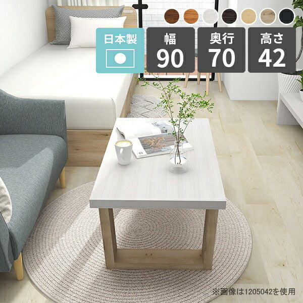 ナチュラルローテーブル デザイン家具｜arne table 907042 木目