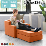 カウチソファ 1人掛け | Neru sofa リゾート