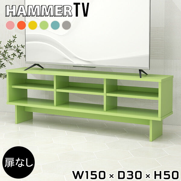 多目的ラック 実用的インテリア｜HammerTV/W150/D30/H50 Aino 