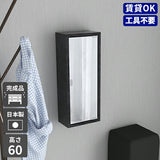 ミラーキャビネット 鏡扉 | WallBox7-DXミラー Hsix 薄型 BP