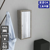 ミラーキャビネット 鏡扉 | WallBox7-DXミラー Hsix 薄型 graystone