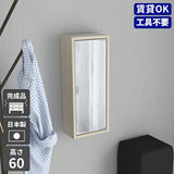 ミラーキャビネット 鏡扉 | WallBox7-DXミラー Hsix 薄型 whitewood