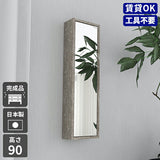 ミラーキャビネット 鏡扉 | WallBox7-DXミラー Hnine 薄型 graystone