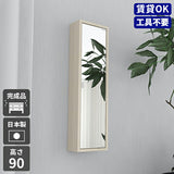 ミラーキャビネット 鏡扉 | WallBox7-DXミラー Hnine 薄型 whitewood