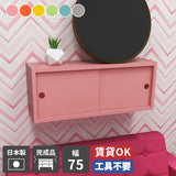 ウォールシェルフ 長方形 引き戸 | WallBox7-SD B-750 aino