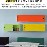 ウォールシェルフ 長方形 引き戸 | WallBox7-SD B-750 aino