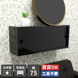 ウォールシェルフ 長方形 引き戸 | WallBox7-SD B-750 black