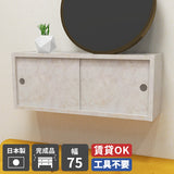 ウォールシェルフ キッチン 引き戸 | WallBox7-SD B-750 marble