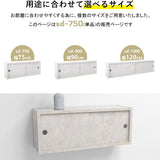 ウォールシェルフ キッチン 引き戸 | WallBox7-SD B-750 marble