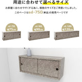 ウォールシェルフ 長方形 引き戸 | WallBox7-SD B-750 graystone