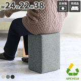 ミニスツール ハイタイプ | SPS cubes high NS-7