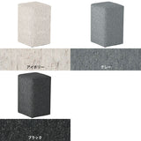 ミニスツール ハイタイプ | SPS cubes high NS-7