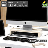 モニター台 おしゃれ | SPS モニタースタンド 450 whitewood