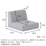 座椅子 コンパクト | SPS フロアチェア NS