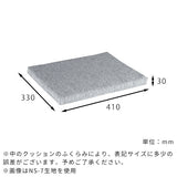 チェアマット | SPS フロアチェア用マット NS