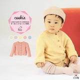 オーガニックコットン カーディガン | moc Garter knitting cardigan Cookie