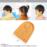 無縫製 ホールガーメント無地 moc | moc Rib knit cap Gummy