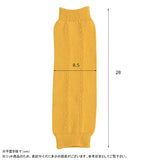 無縫製 レッグウォーマー キッズ | moc Knit leg warmers Cable Atype Gummy