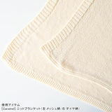 ニットブランケット 膝掛け 防寒