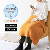 ブランケット ニット | moc knit diamond blanket Caramel アイボリー